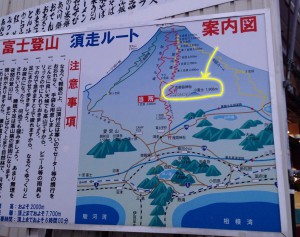 須走　富士山　5合目　子富士