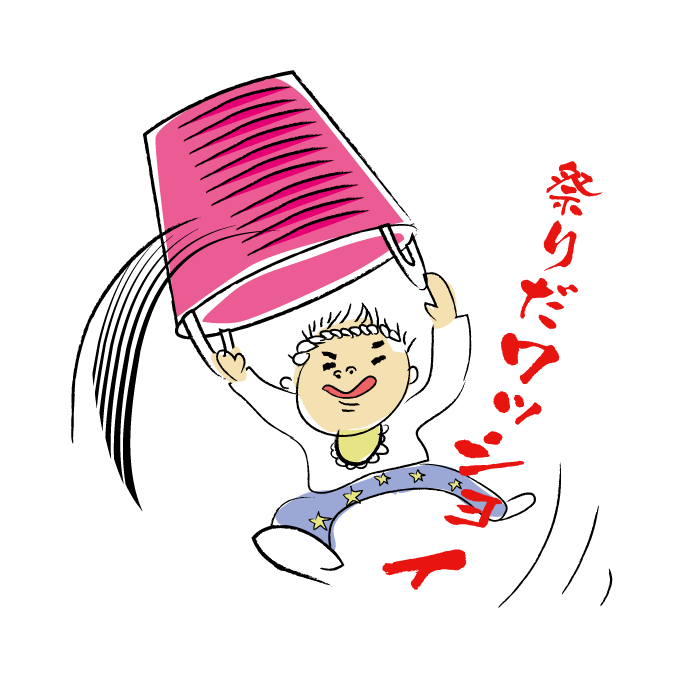 イラスト